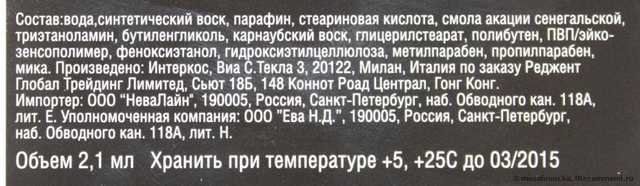 Тушь для ресниц Eva Mosaic  Extreme Fashion Lashes - фото