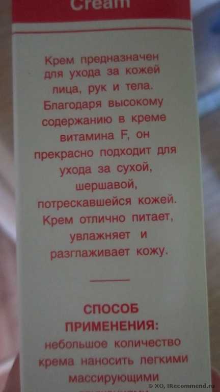 Крем универсальный ЗАО "Стрелец" Витамин-крем "Ф-99" - фото