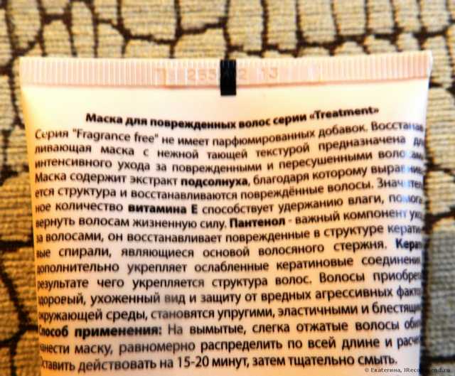 Маска для повреждённых волос Kapous Treatment - фото