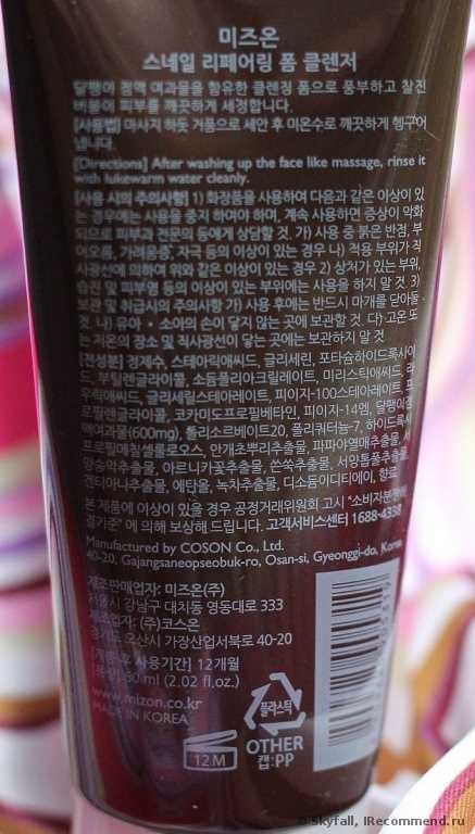 Пенка для умывания Mizon  Snail Repairing Foam Cleanser 60 мл. - фото