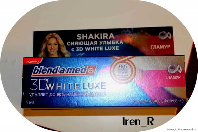 Зубная паста Blend-a-Med 3D White Luxe Glamour - фото