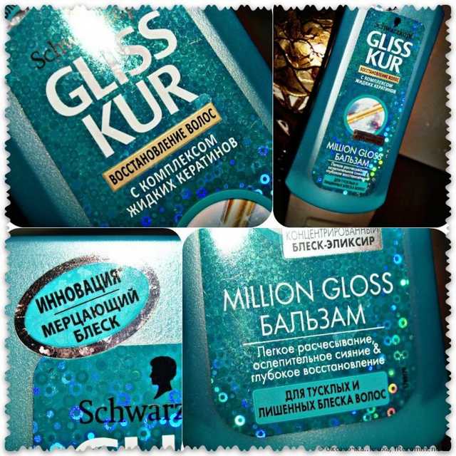 Бальзам для волос Gliss kur Million Gloss - фото