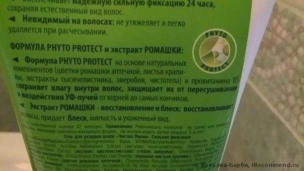 Гель для укладки волос ЧИСТАЯ ЛИНИЯ сильная фиксация - фото