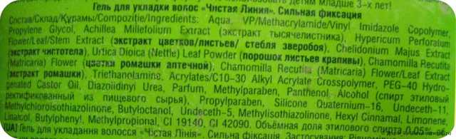 Гель для укладки волос ЧИСТАЯ ЛИНИЯ сильная фиксация - фото