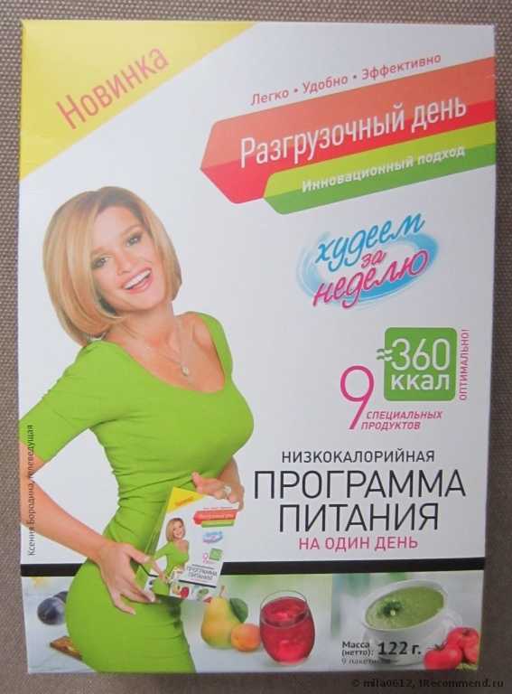 Леовит  "Разгрузочный день" ( программа питания "Худеем за неделю") - фото