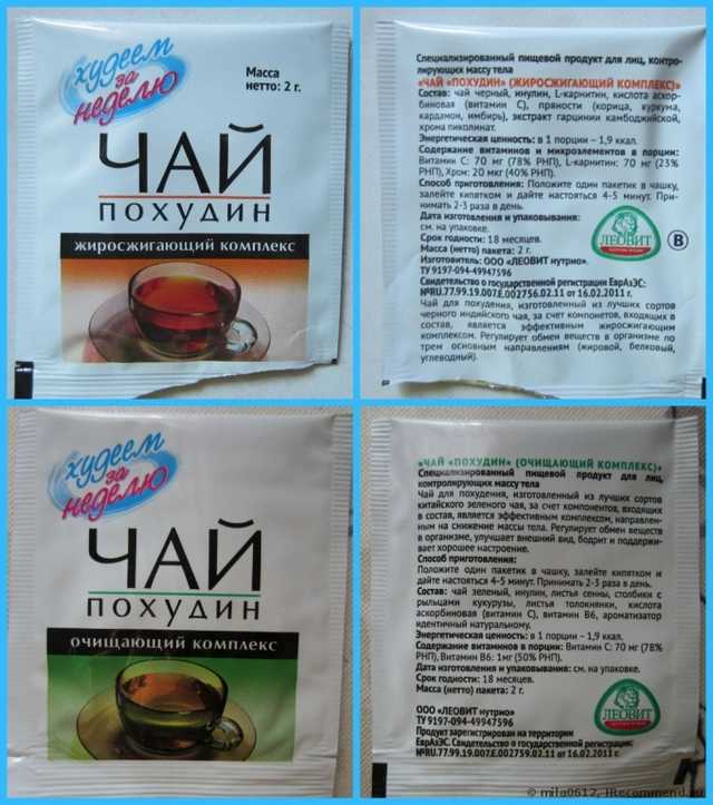 Леовит  "Разгрузочный день" ( программа питания "Худеем за неделю") - фото