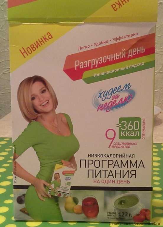 Леовит  "Разгрузочный день" ( программа питания "Худеем за неделю") - фото