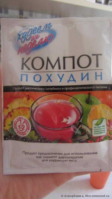 Леовит  "Разгрузочный день" ( программа питания "Худеем за неделю") - фото