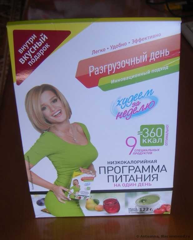 Леовит  "Разгрузочный день" ( программа питания "Худеем за неделю") - фото