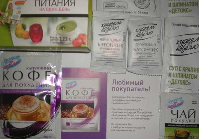Леовит  "Разгрузочный день" ( программа питания "Худеем за неделю") - фото