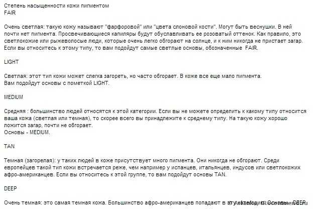 Основа под макияж Heavenly (AF) Mineral Makeup Regular + Антиоксиданты - фото