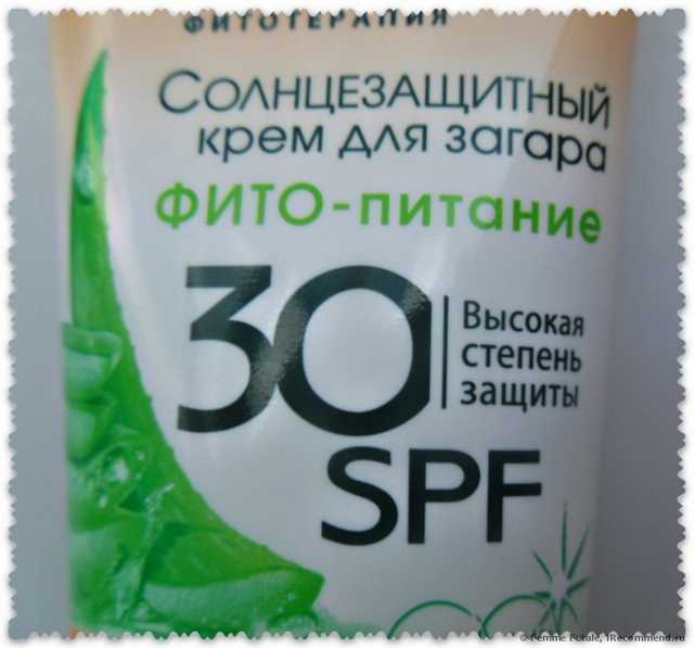 Солнцезащитный крем Чистая линия Солнцезащитный крем для загара фито-питание SPF 30 - фото