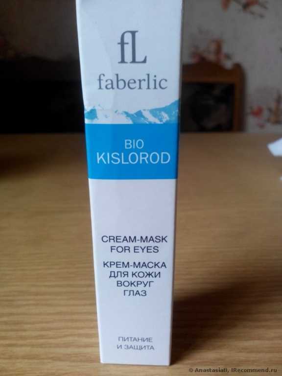 Крем-маска для век Faberlic BIO Kislorod - фото