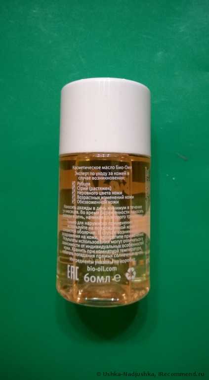 Масло для тела Bio-Oil От растяжек и шрамов Specialist Moisturizer Oil, 4.2 fl oz - фото