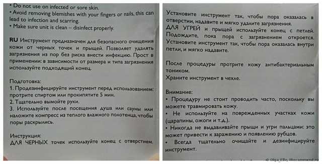 Инструкция  по применению