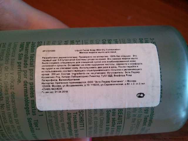 Мягкое жидкое мыло CLINIQUE Liquid Facial Soap Mild ( Тип кожи - II ) - фото