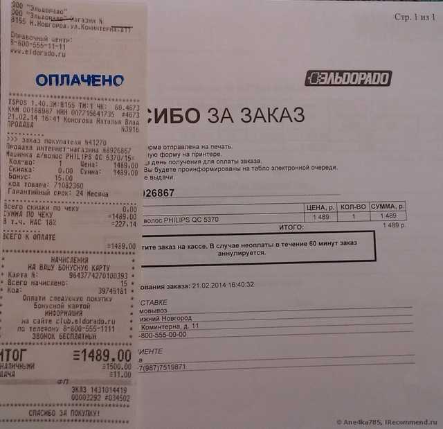 Машинка для стрижки волос Philips QC5370 - фото