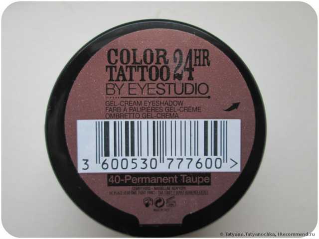 Легендарные тени от  Maybelline !!!   Color Tattoo 24 hour . Самый популярный и шикарный оттенок под № 40, Permanent Taupe.  Необычный, сложный и благородный,  подходит под любые глазки.