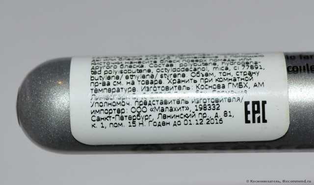 Блеск для губ Essence On top lipgloss - фото