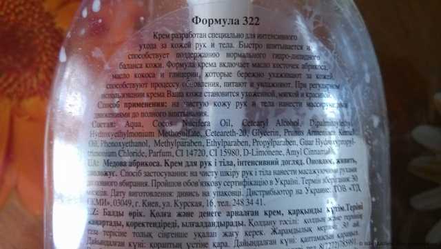 состав