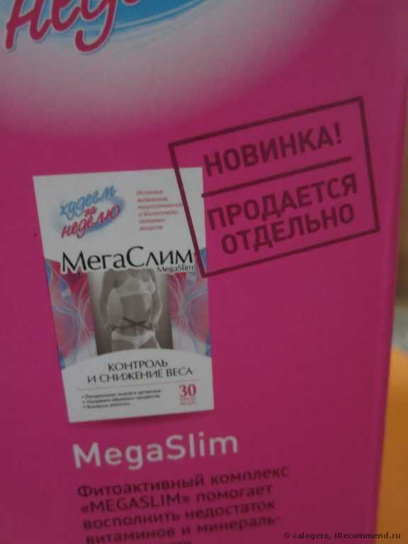 Леовит ХУДЕЕМ ЗА НЕДЕЛЮ Основное меню - ассорти любимых блюд - фото