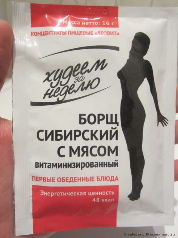 Леовит ХУДЕЕМ ЗА НЕДЕЛЮ Основное меню - ассорти любимых блюд - фото