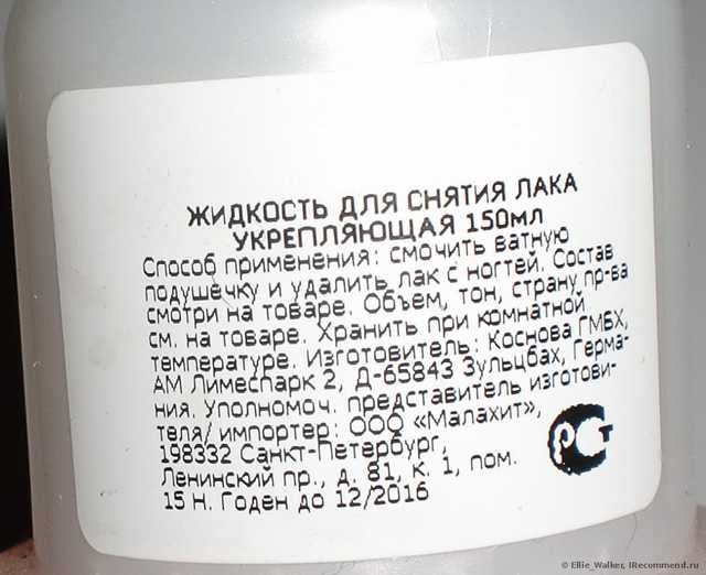 Жидкость для снятия лака Essence Клубника и марукуйя - фото