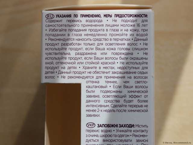 "Брондирование" в домашних условиях! Натуральный эффект выгоревших волос уже после первого применения +++ много фото на темных волосах ДО и ПОСЛЕ
