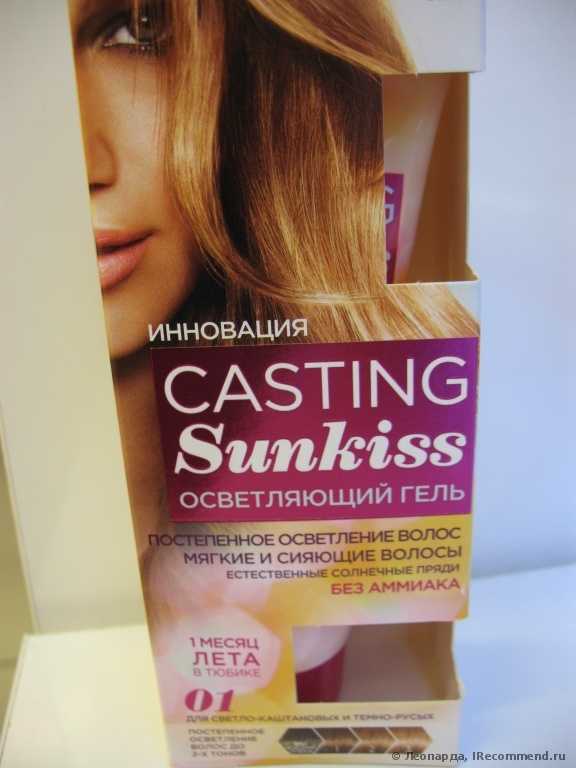 Casting SunKiss подойдет для эксперимента без последствий- волосы осветляет, но не повреждает.