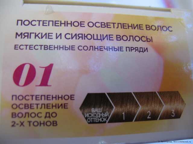 Casting SunKiss подойдет для эксперимента без последствий- волосы осветляет, но не повреждает.