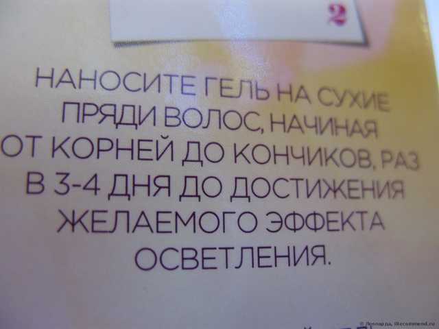 Casting SunKiss подойдет для эксперимента без последствий- волосы осветляет, но не повреждает.