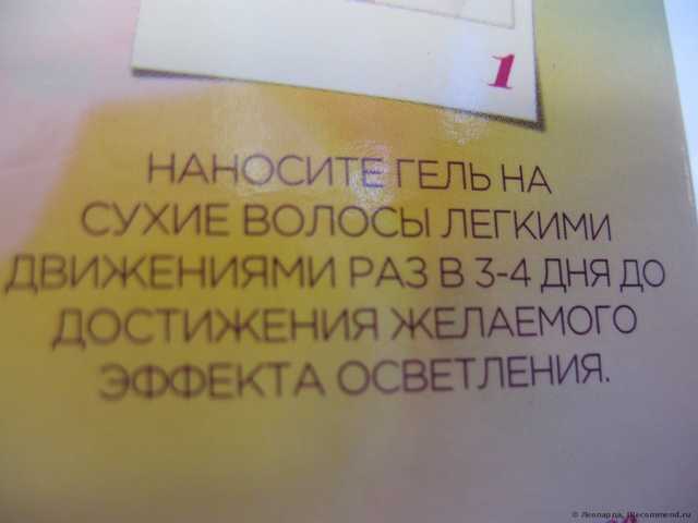 Casting SunKiss подойдет для эксперимента без последствий- волосы осветляет, но не повреждает.