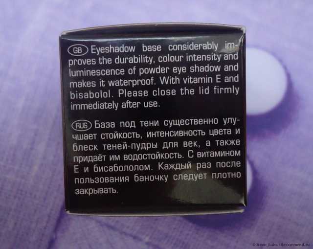 Основа под тени ArtDeco Eyeshadow Base - фото