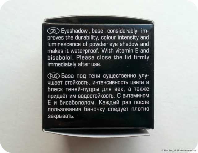Основа под тени ArtDeco Eyeshadow Base - фото