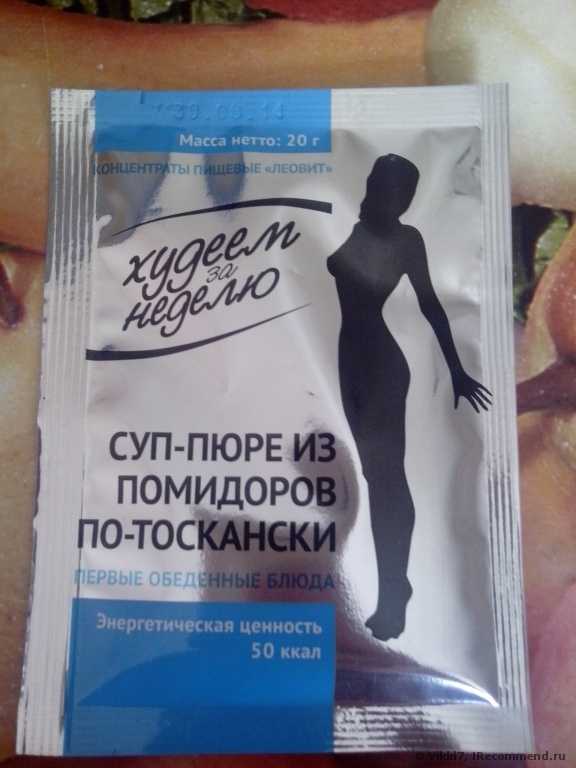 Леовит Худеем за неделю. Суп-пюре из помидоров по-тоскански. - фото