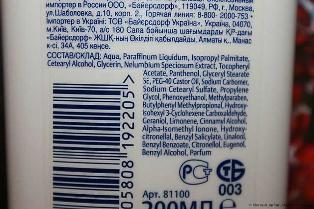 Молочко для лица очищающее NIVEA Красота и свежесть - фото
