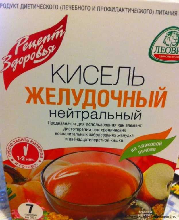 кисель леовит 20г желудочный нейтральный. кисель для желудка при гастрите. желудочно кишечный кисель. кисель леовит 5пак*20г желудочный. кисель для желудка при гастрите.