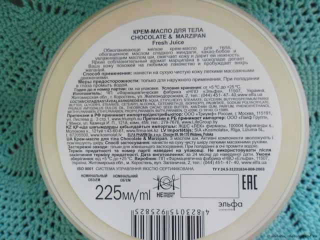 состав продукта
