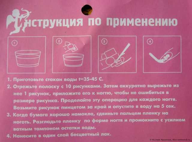 Моя любовь ¦¦¦ Amore ¦¦¦ Amore.... способны сделать мой маникюр бесподобным за считанные секунды (+ пара вариатов маникюра). Обновляемый и дополняемый отзыв!!!