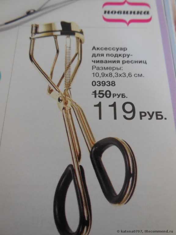 Щипчики для ресниц Avon - фото