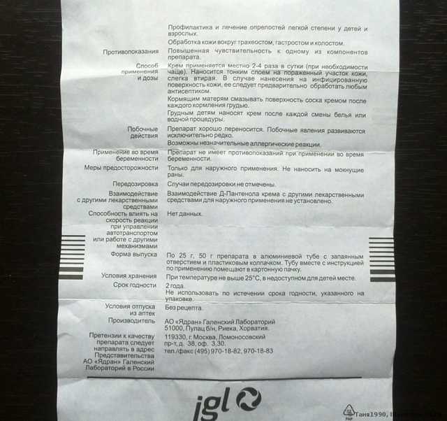 Многофункциональное средство, незаменимо при солнечных ожогах, экспериментах с проблемной кожей, а также при обветренной коже, а в сильные морозы, так вообще, заменяет мне дневной крем :D