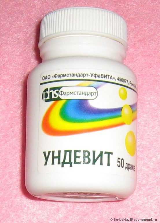 Витамины УфаВИТА Ундевит - фото