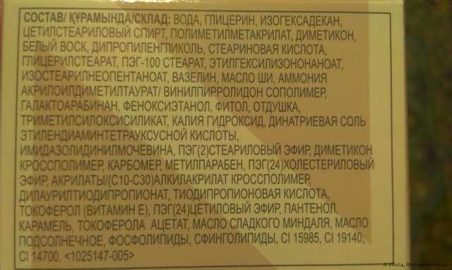Вредный состав Эйвон