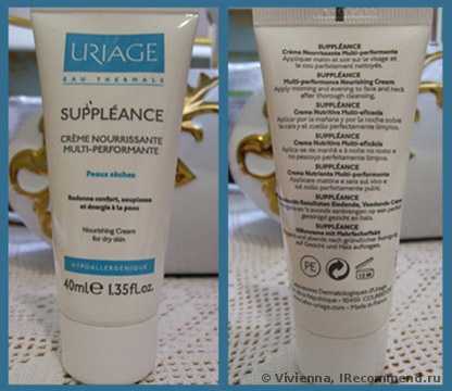Крем для лица Uriage Suppleance Multi-Performance Nourishing Cream - фото
