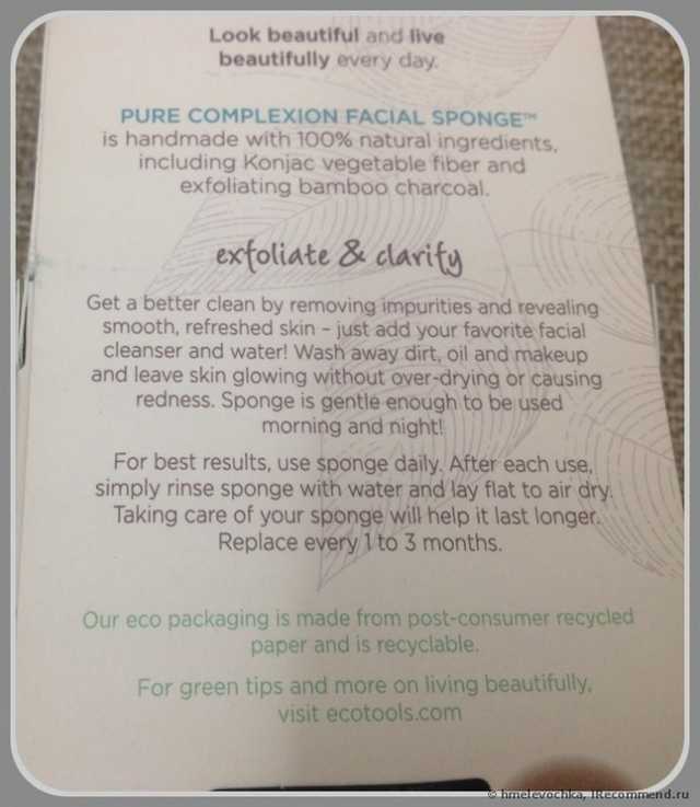 Спонж для лица EcoTools Pure Complexion Facial Sponge (Konjak/Конняку) - фото