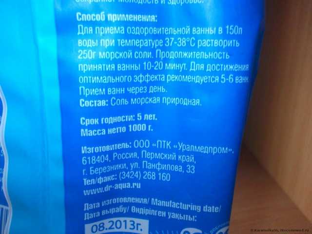Соль для ванн  Dr. Aqua Соль морская природная с микроэлементами - фото