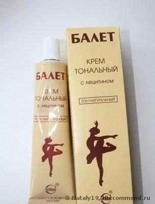 Тональный крем Свобода Балет с лецитином - фото