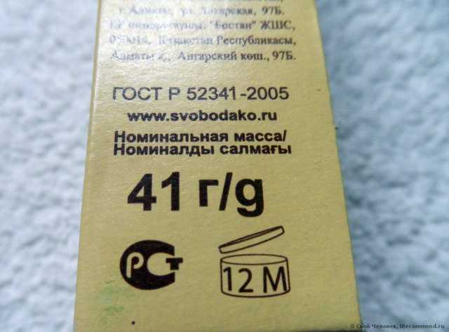 Тональный крем Свобода Балет с лецитином - фото