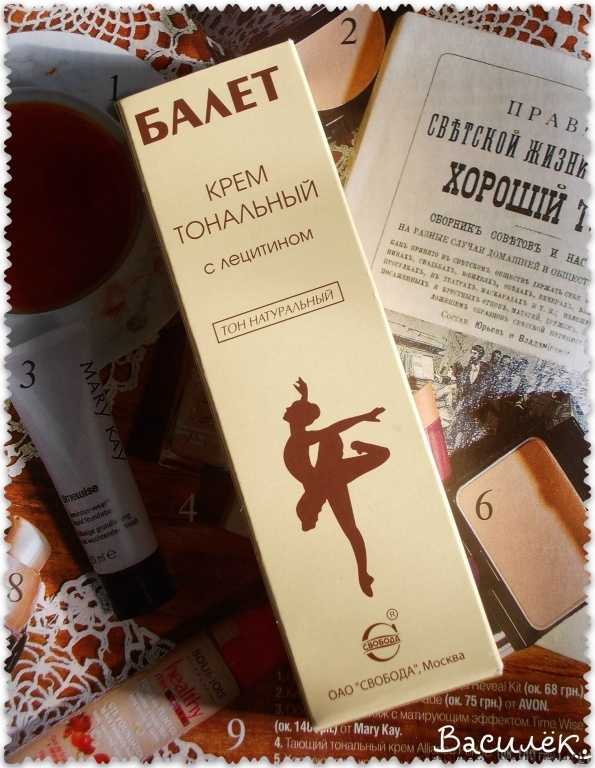 Тональный крем Свобода Балет с лецитином - фото