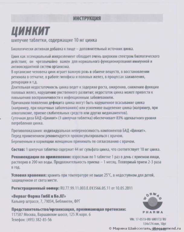 инструкция